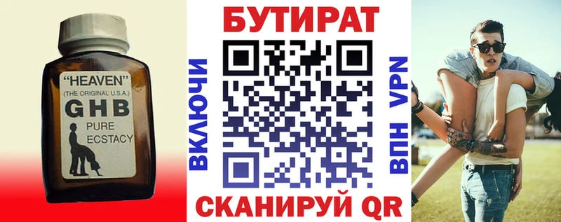 даркнет как зайти Лениногорск БУТИРАТ вода закладка
