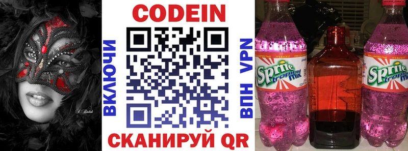 Кодеиновый сироп Lean напиток Lean (лин) KRAKEN ссылки Лениногорск