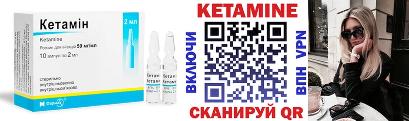 Кетамин VHQ Лениногорск